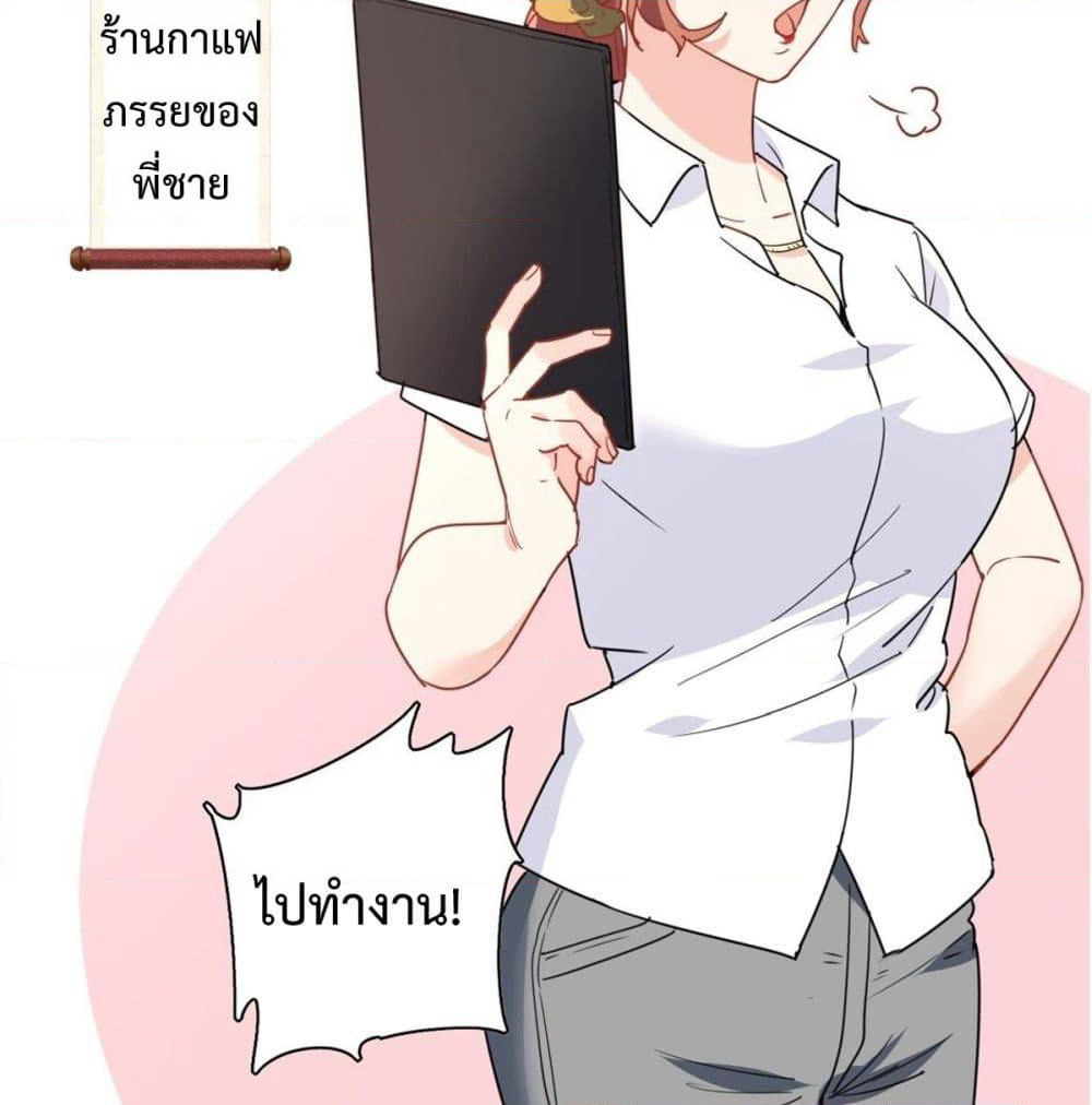 I am Han Sanqian page 22