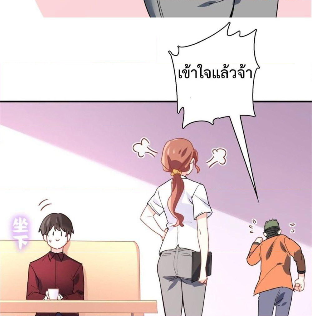 I am Han Sanqian page 23