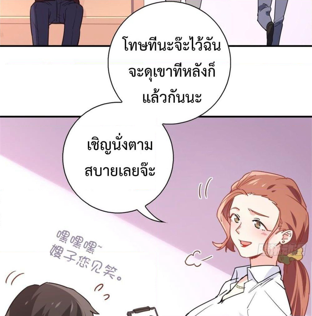 I am Han Sanqian page 24