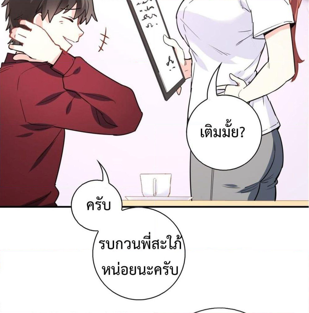 I am Han Sanqian page 25