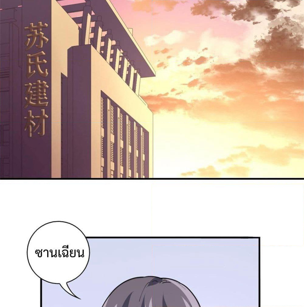 I am Han Sanqian page 27