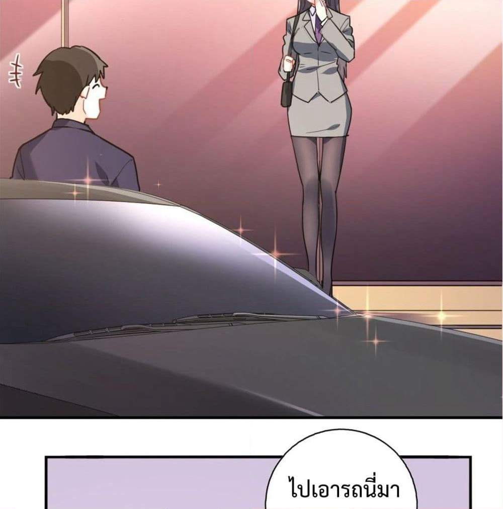 I am Han Sanqian page 29