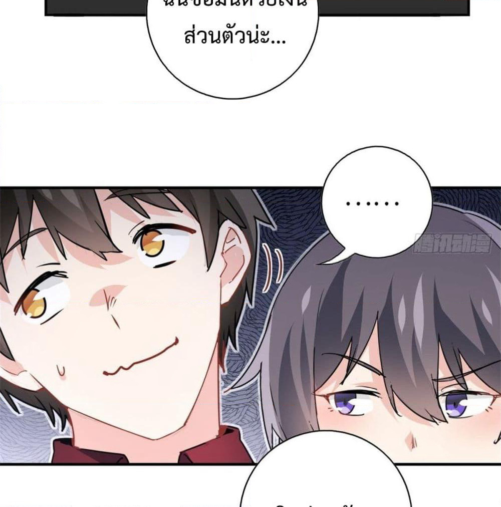 I am Han Sanqian page 31