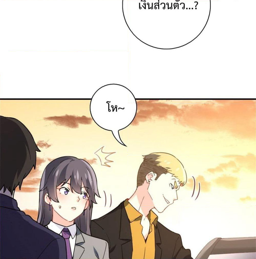 I am Han Sanqian page 32