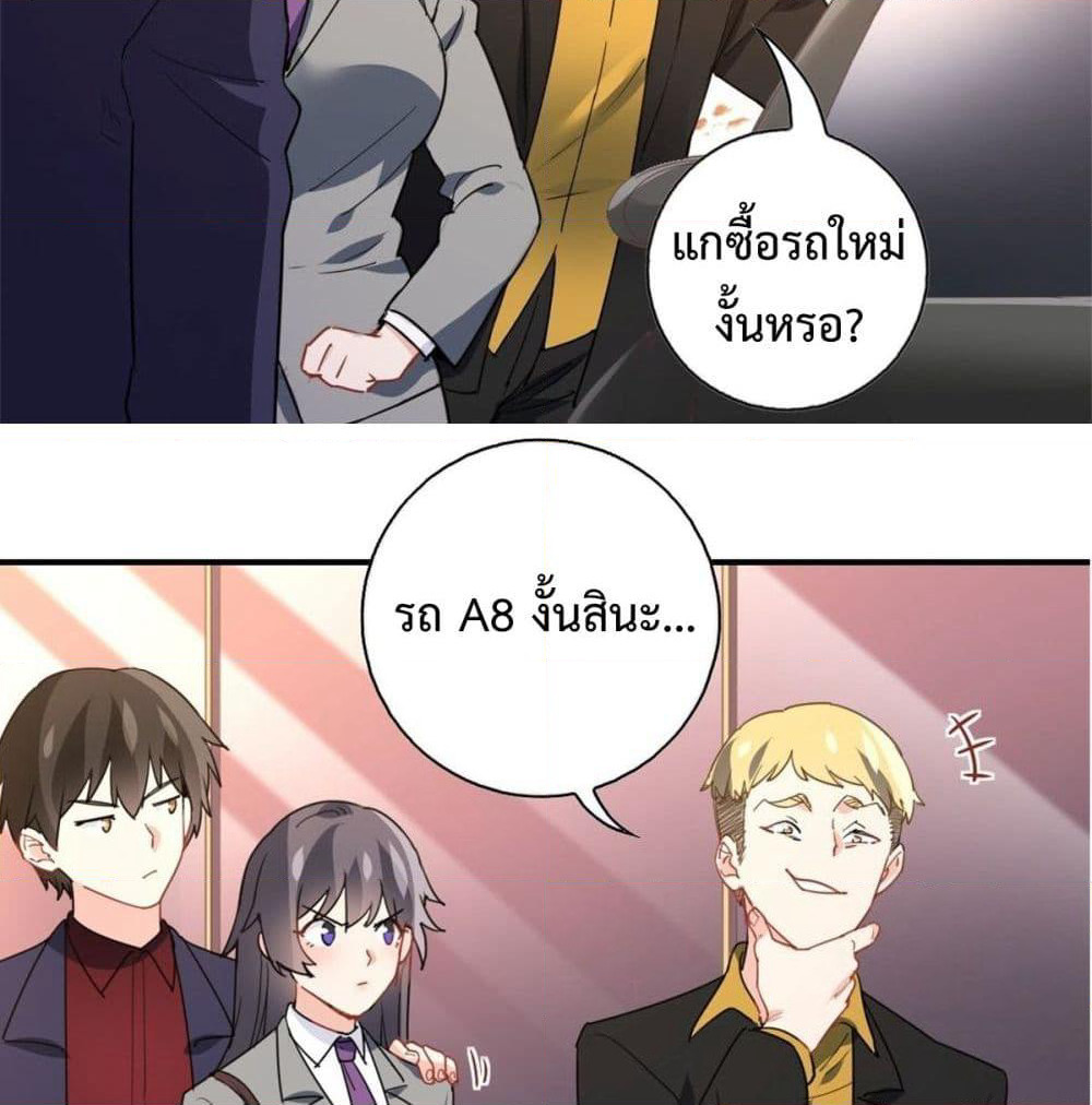I am Han Sanqian page 33