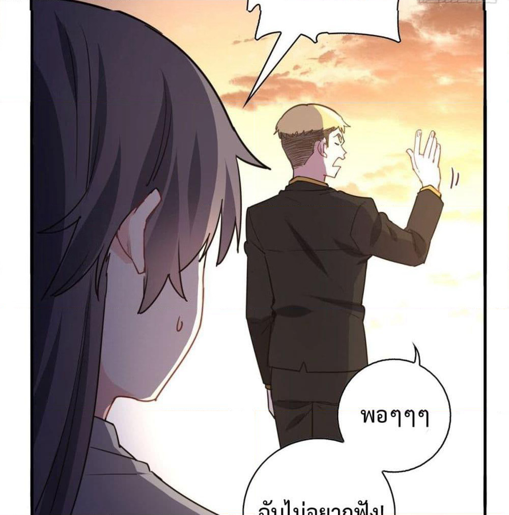 I am Han Sanqian page 35