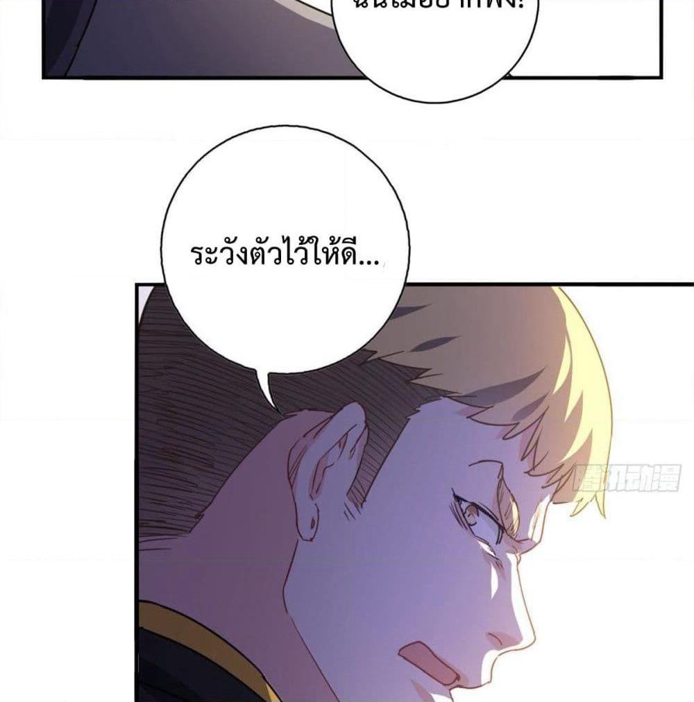 I am Han Sanqian page 36
