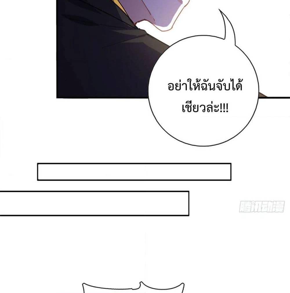 I am Han Sanqian page 37