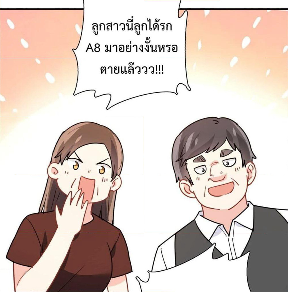 I am Han Sanqian page 38