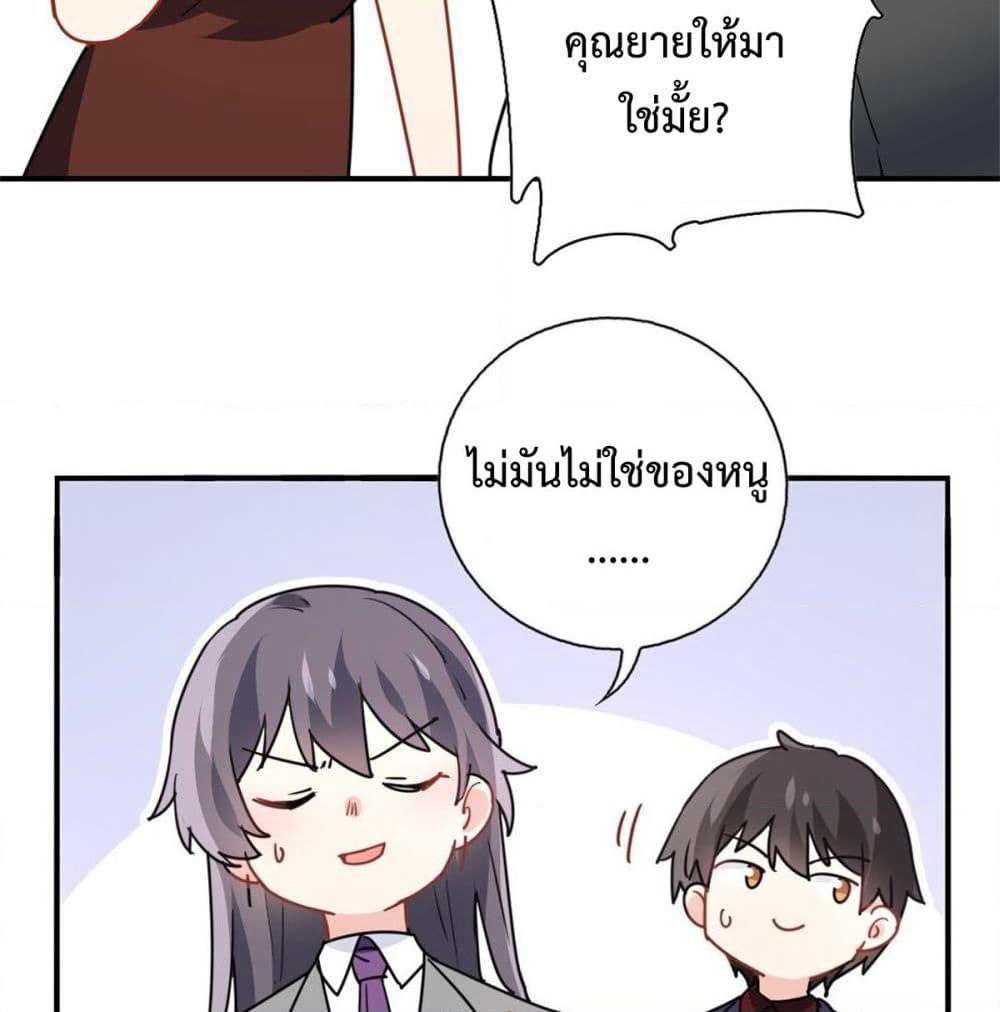 I am Han Sanqian page 39