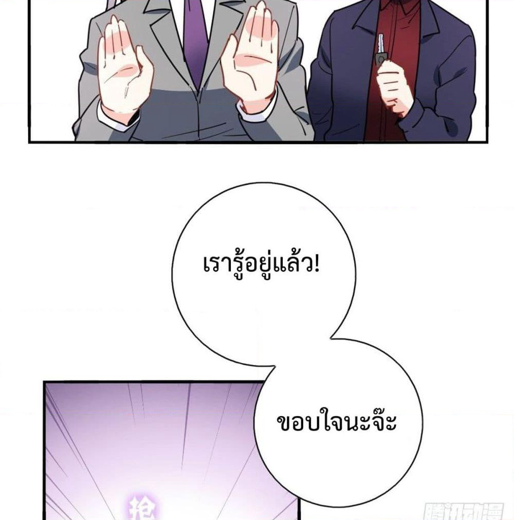 I am Han Sanqian page 40