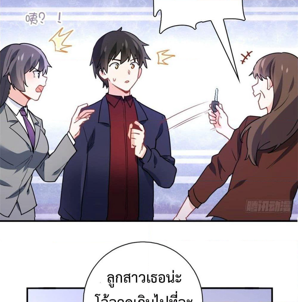 I am Han Sanqian page 42