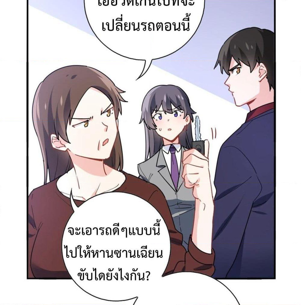 I am Han Sanqian page 43