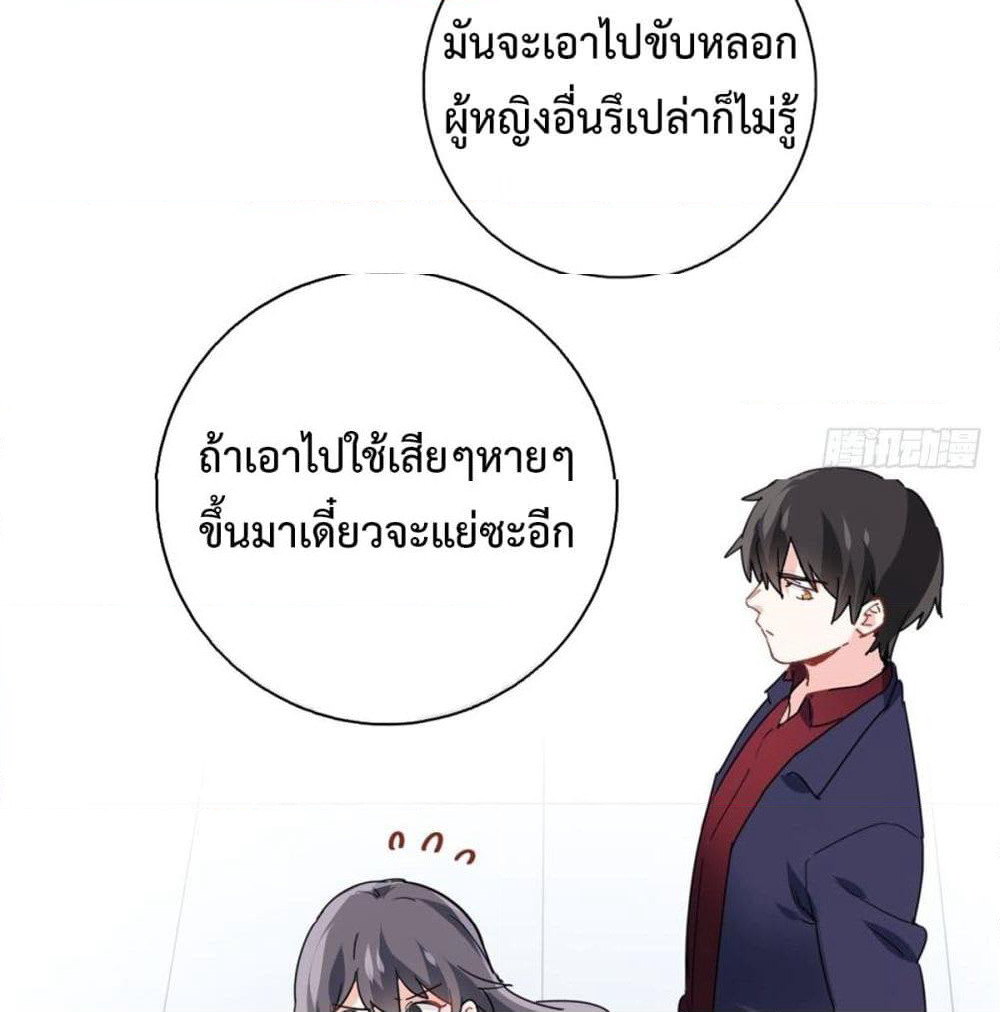 I am Han Sanqian page 44