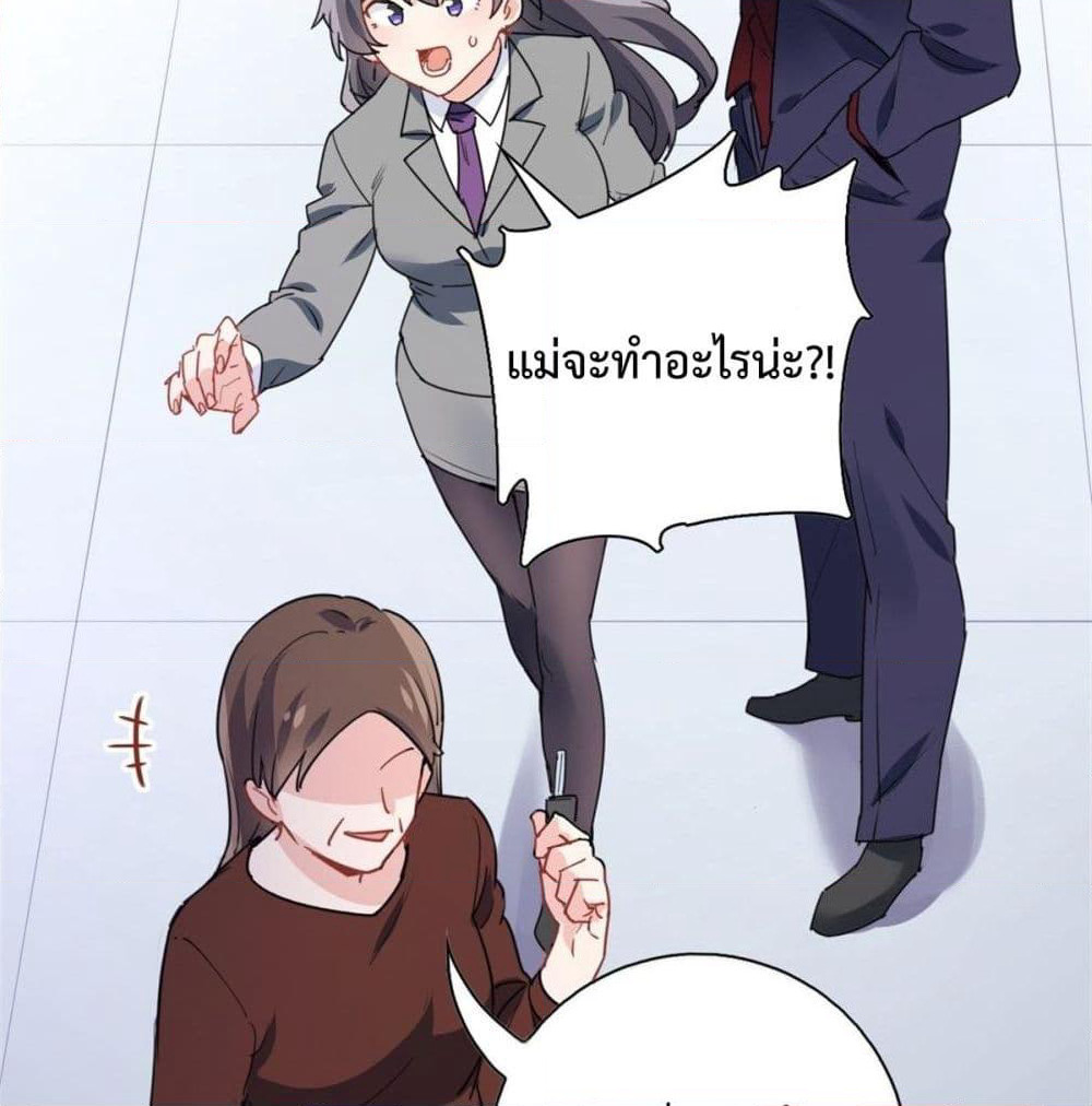 I am Han Sanqian page 45