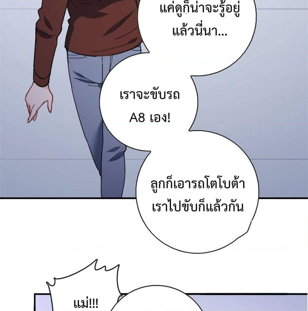 I am Han Sanqian page 46