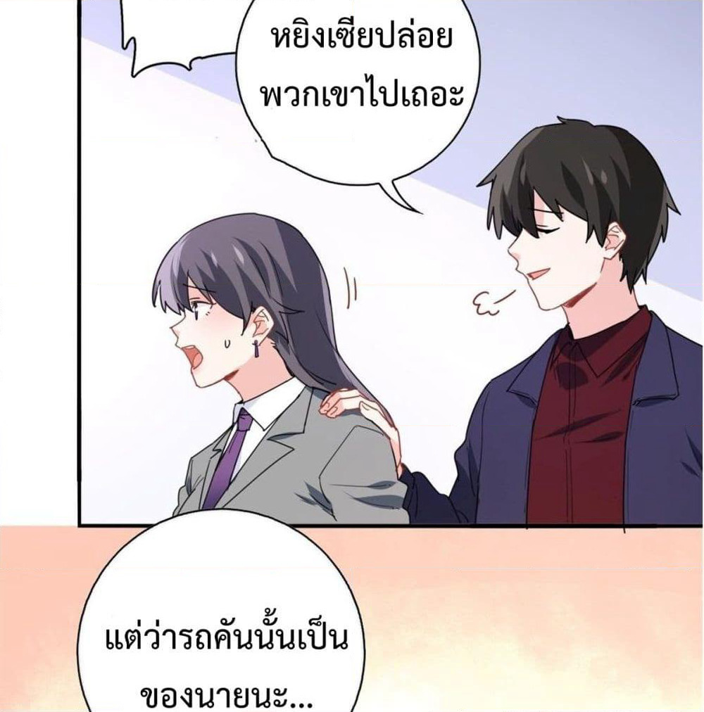 I am Han Sanqian page 47