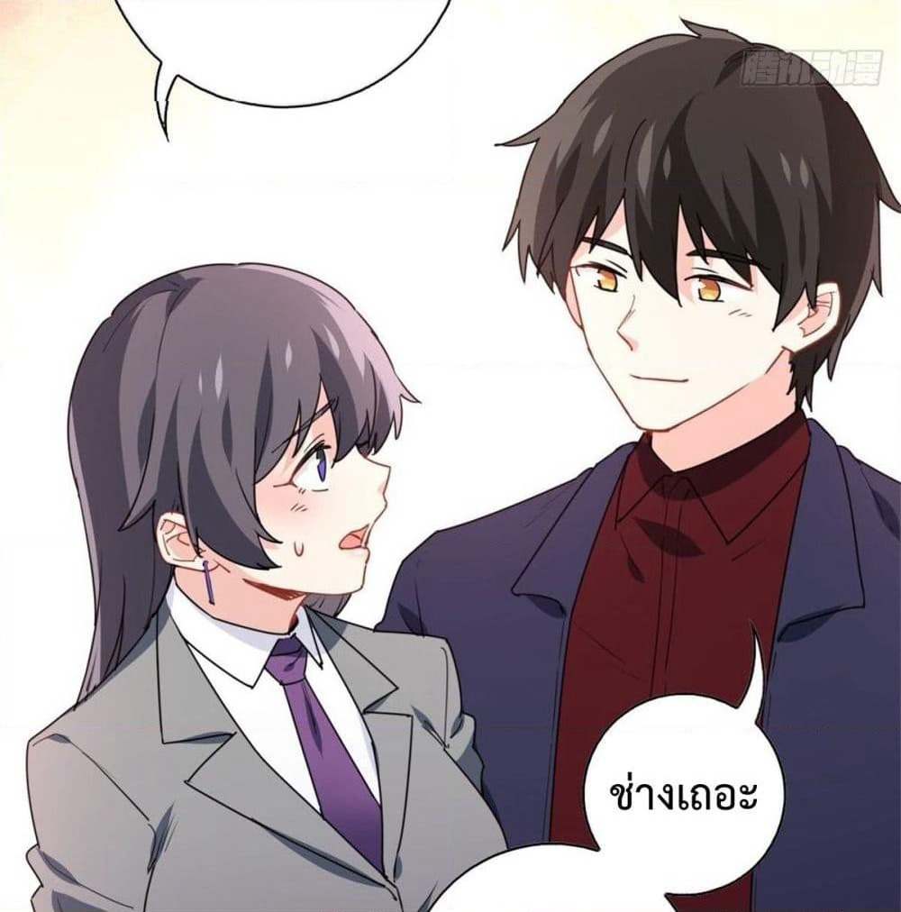 I am Han Sanqian page 48