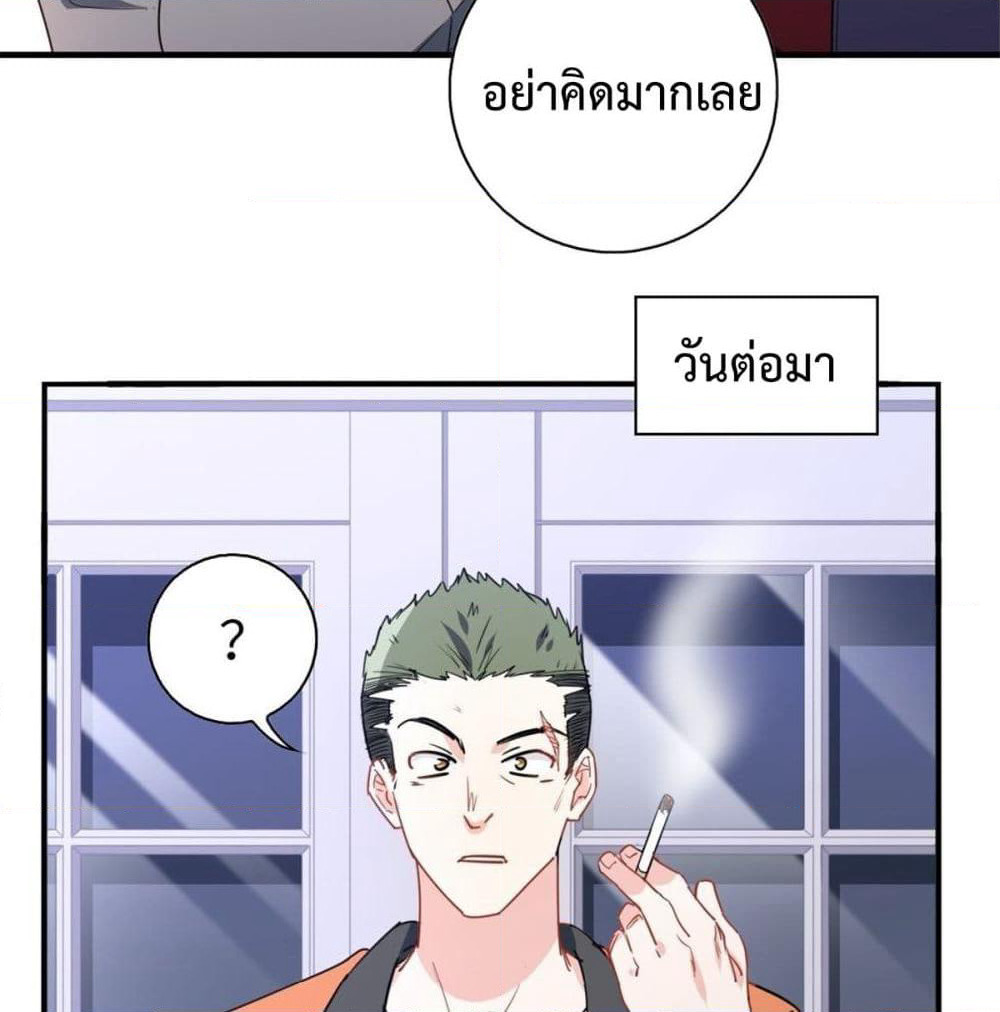 I am Han Sanqian page 49
