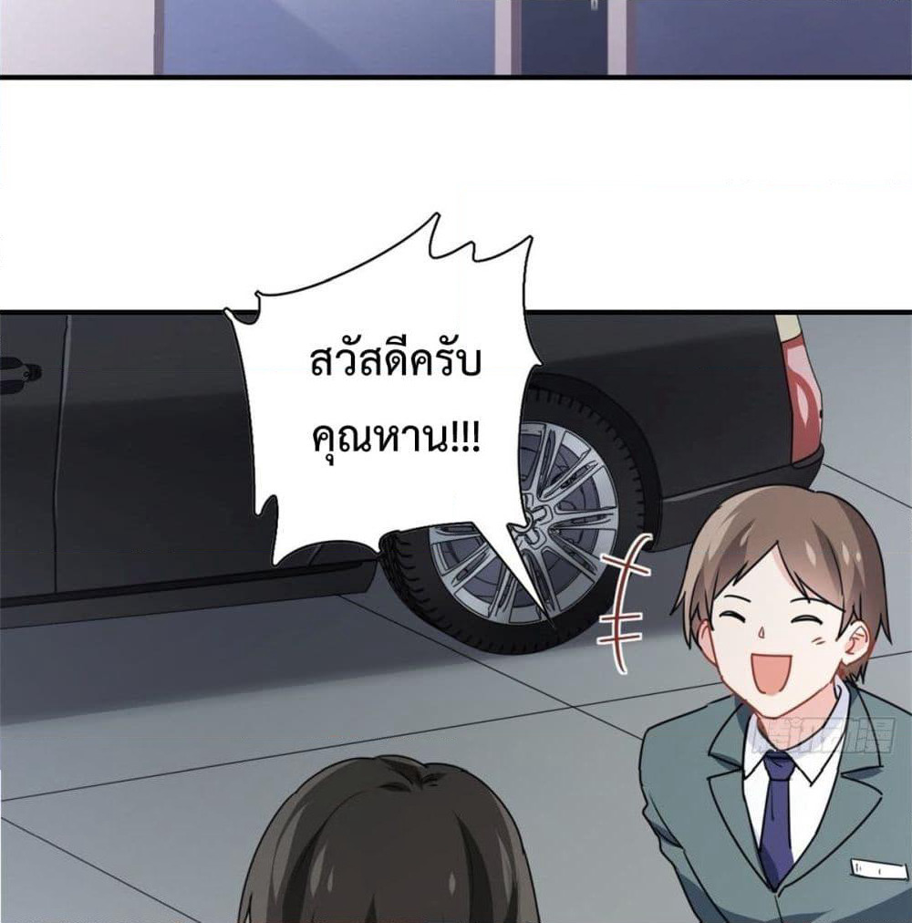 I am Han Sanqian page 53