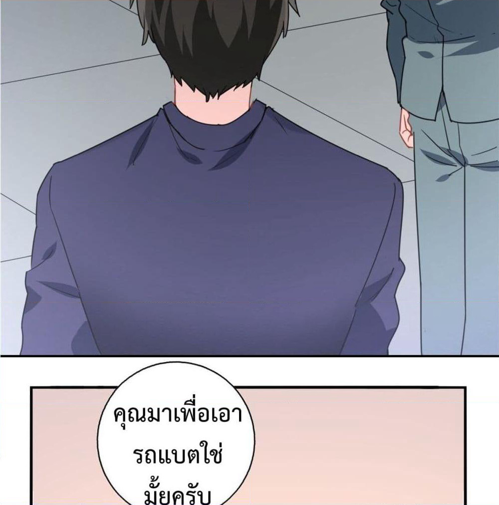 I am Han Sanqian page 54