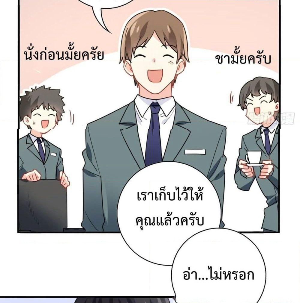 I am Han Sanqian page 55
