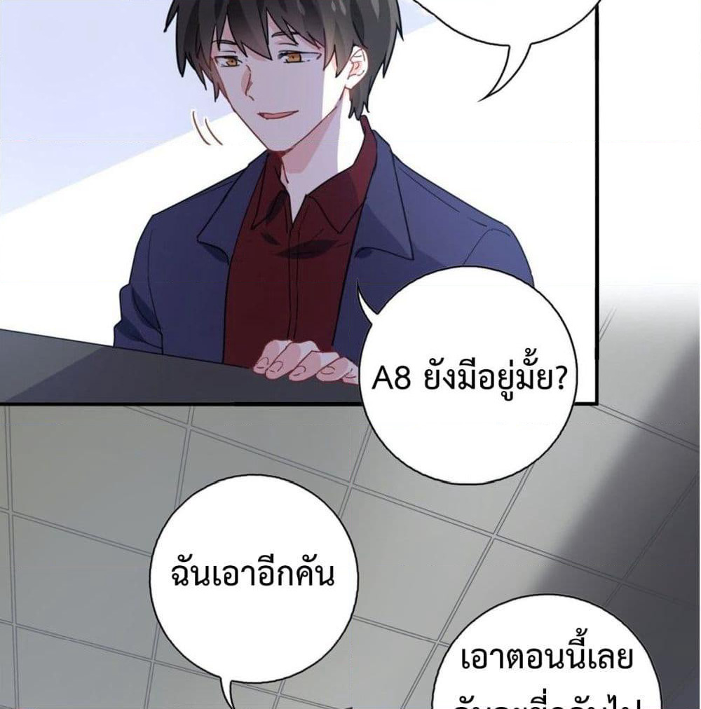 I am Han Sanqian page 56