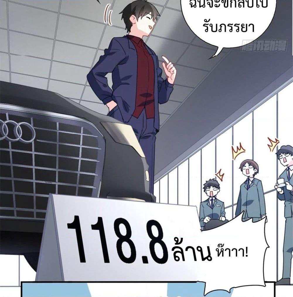 I am Han Sanqian page 57