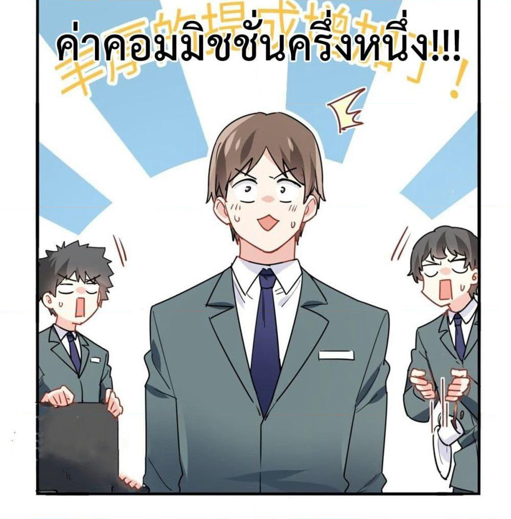 I am Han Sanqian page 58
