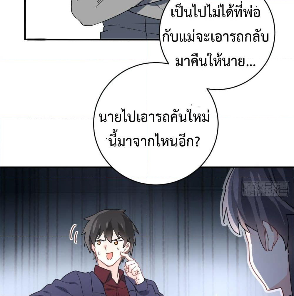 I am Han Sanqian page 3
