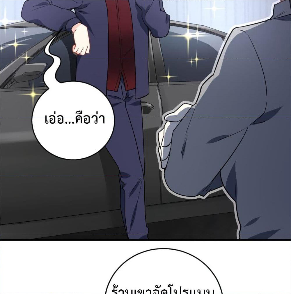 I am Han Sanqian page 4