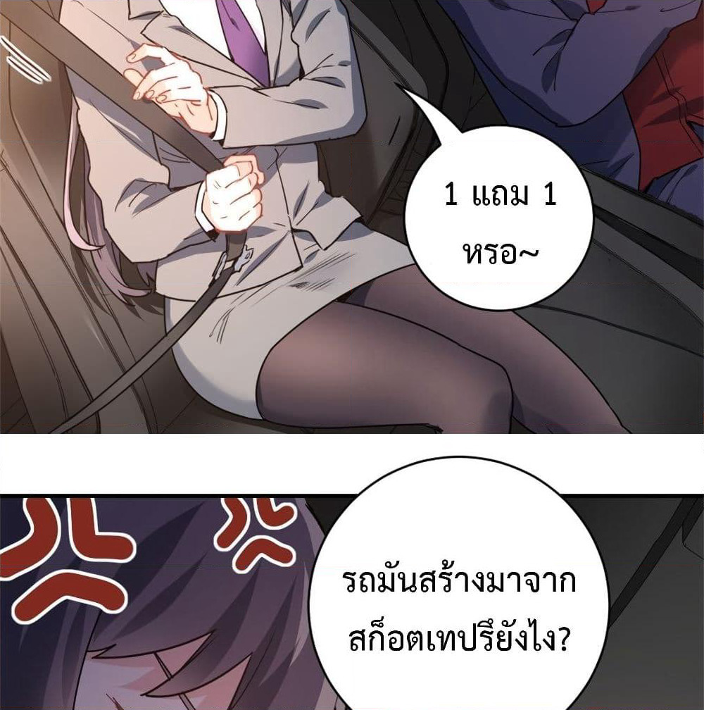 I am Han Sanqian page 8