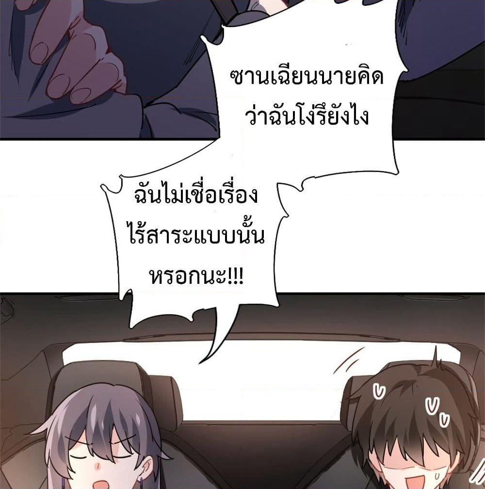 I am Han Sanqian page 10