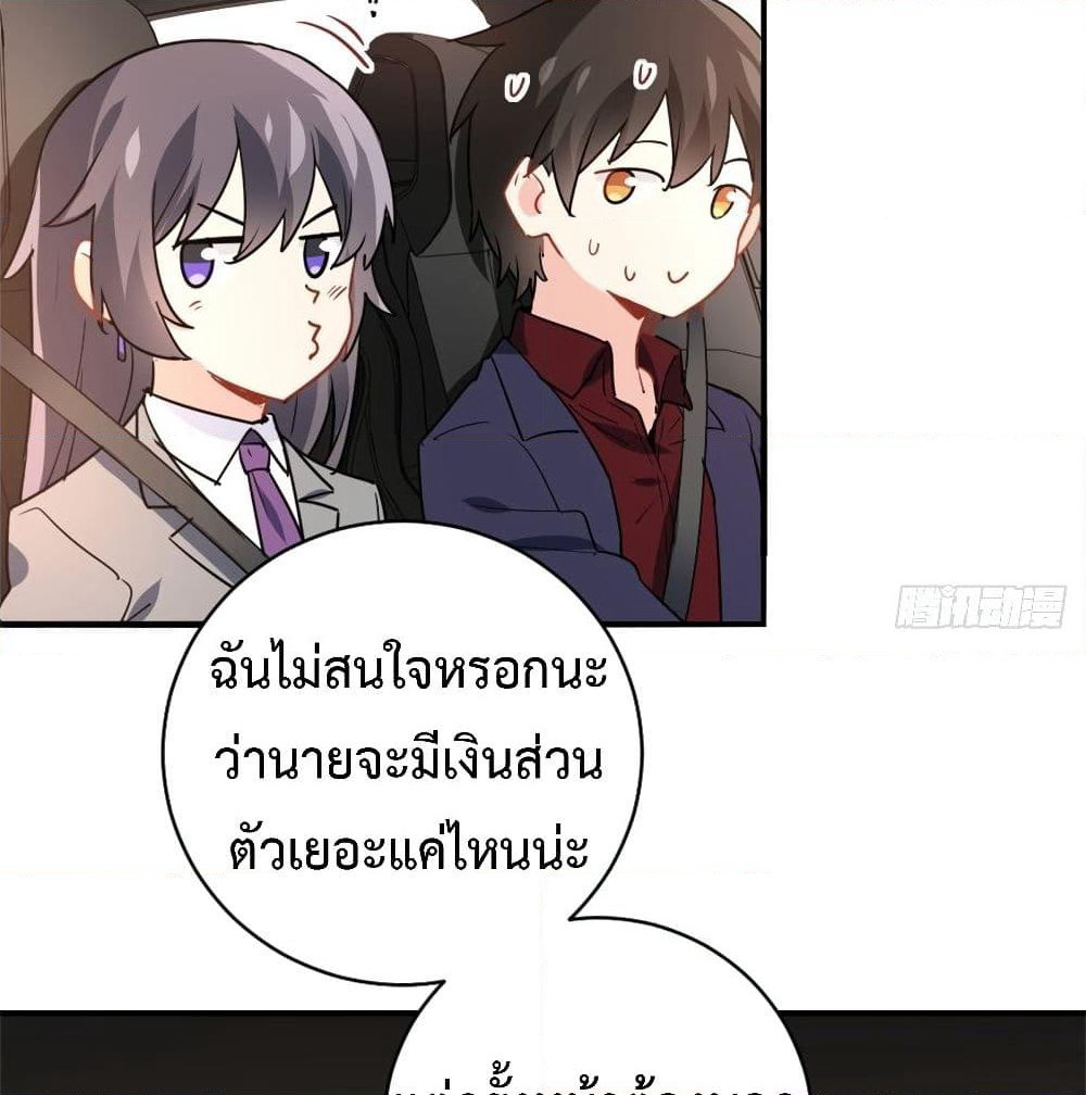 I am Han Sanqian page 12