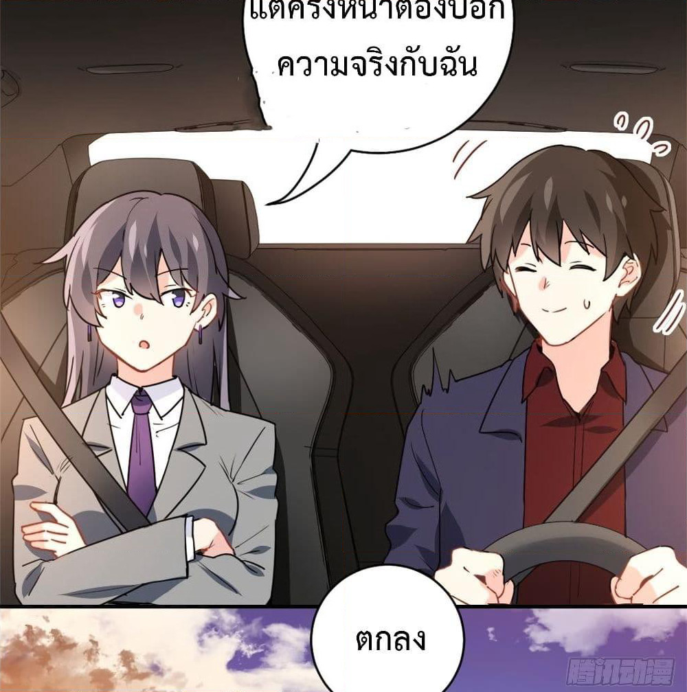 I am Han Sanqian page 13