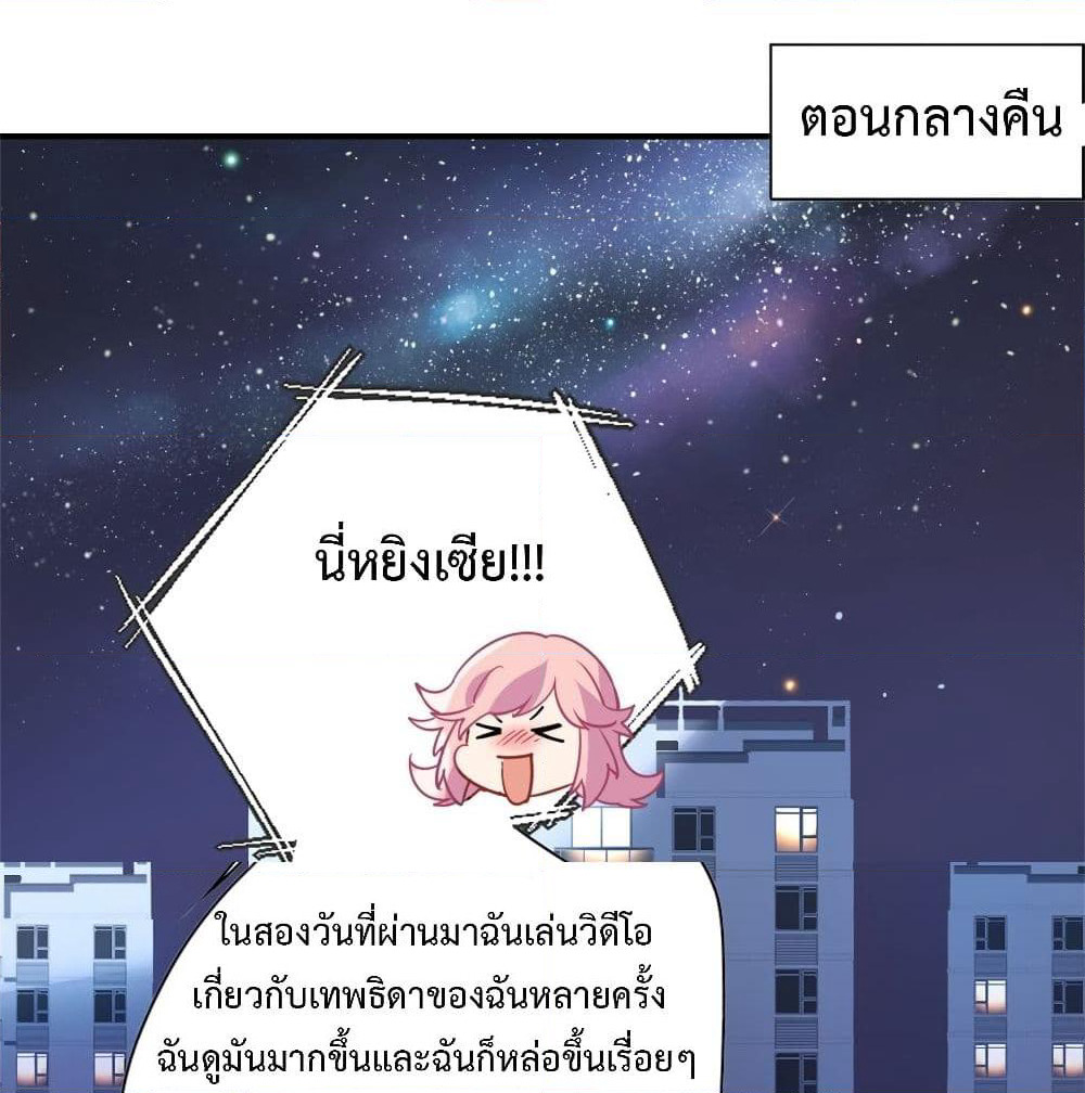 I am Han Sanqian page 16