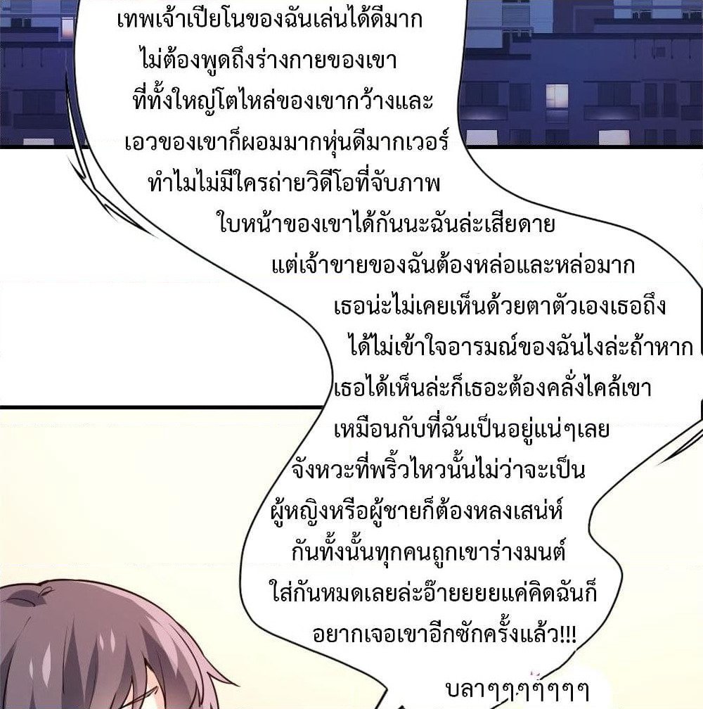 I am Han Sanqian page 17