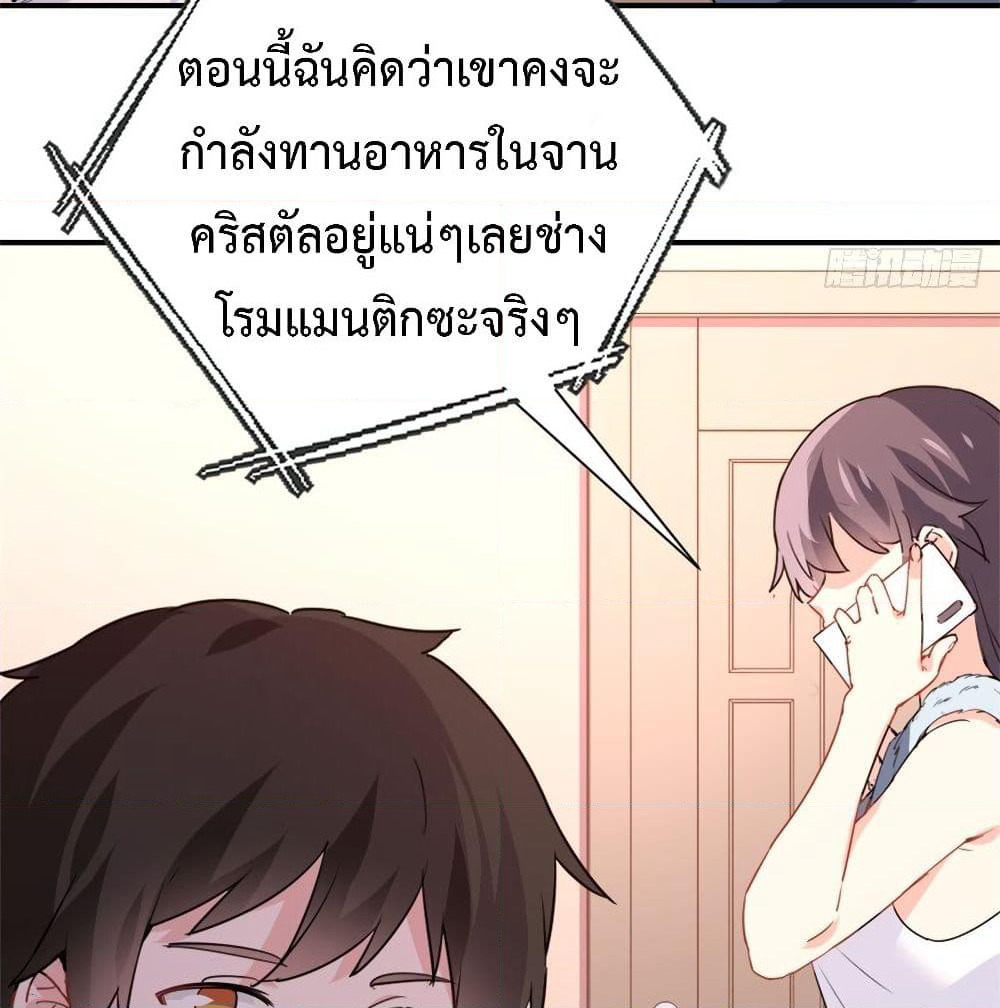 I am Han Sanqian page 19