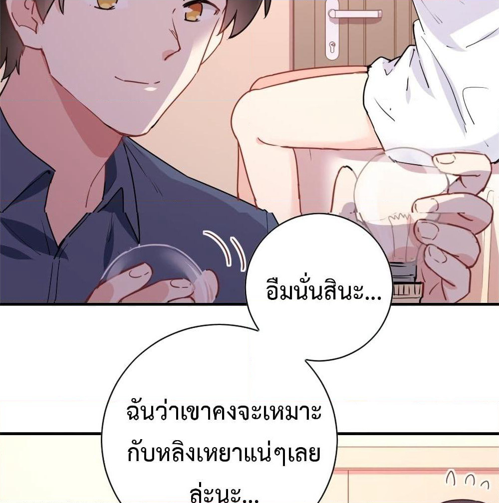 I am Han Sanqian page 20