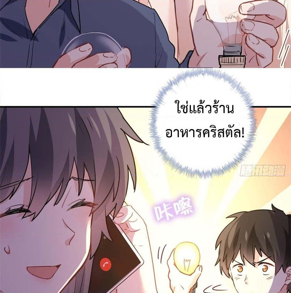 I am Han Sanqian page 22