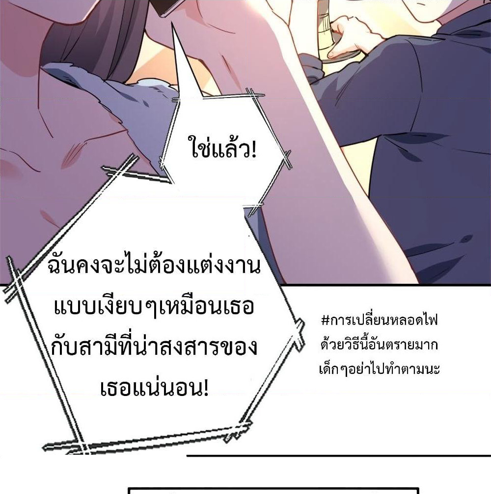 I am Han Sanqian page 23