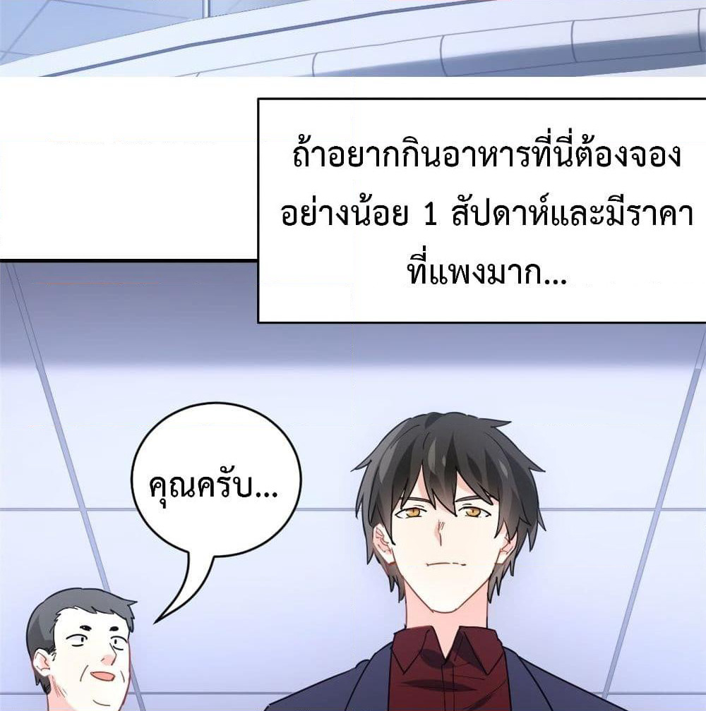 I am Han Sanqian page 29