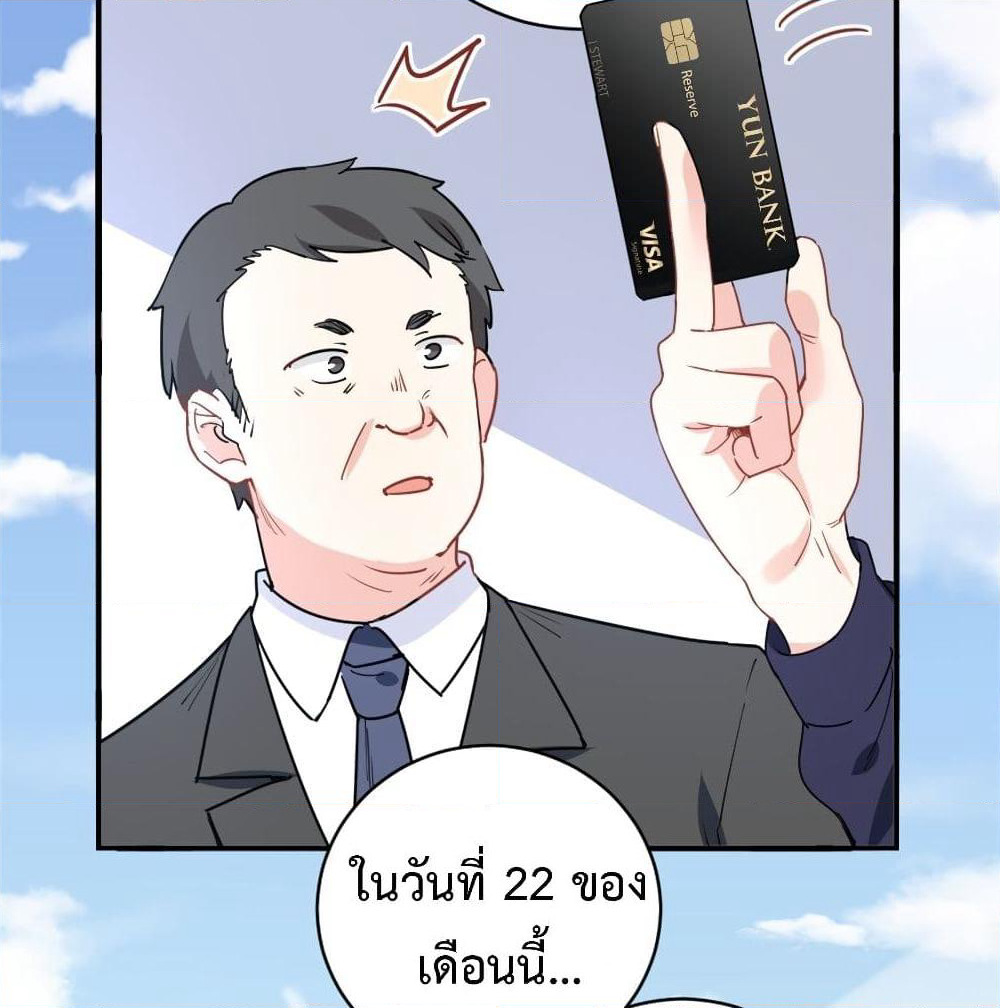 I am Han Sanqian page 31