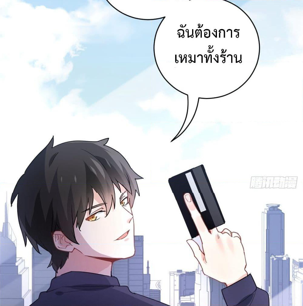 I am Han Sanqian page 32