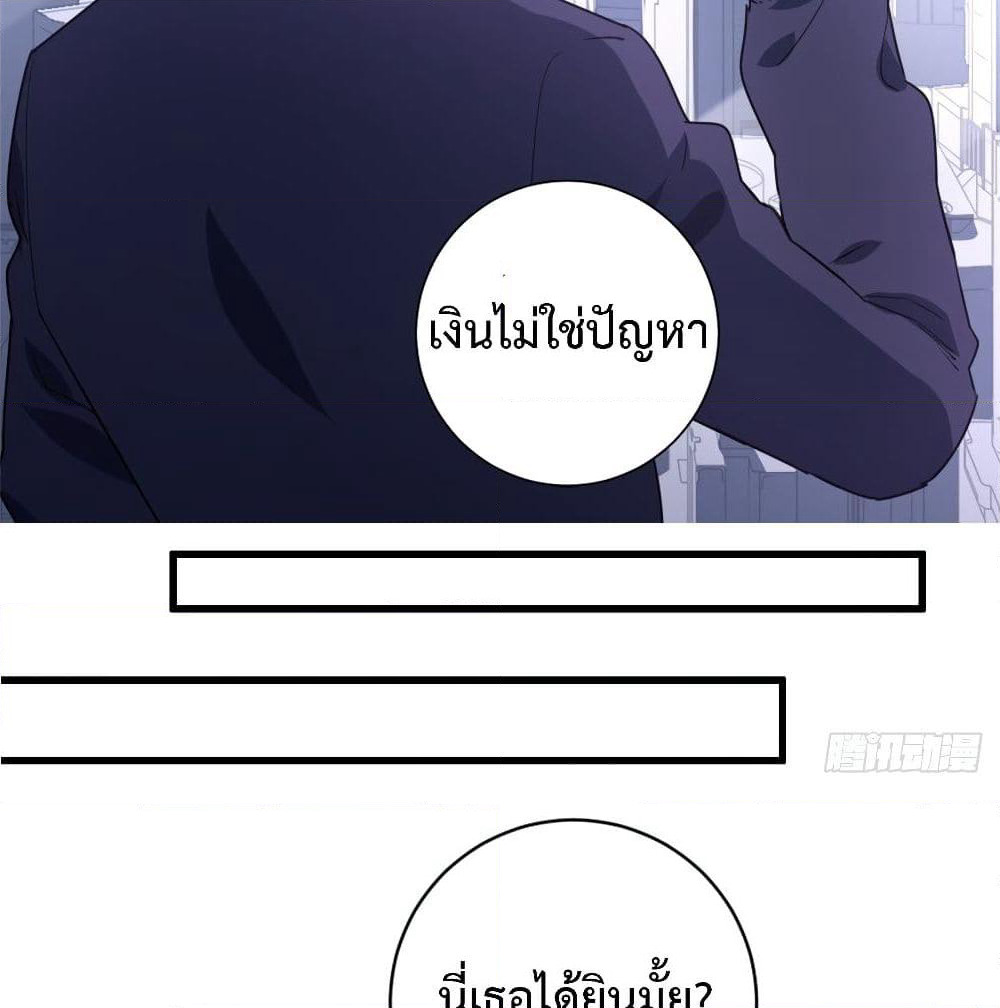 I am Han Sanqian page 33