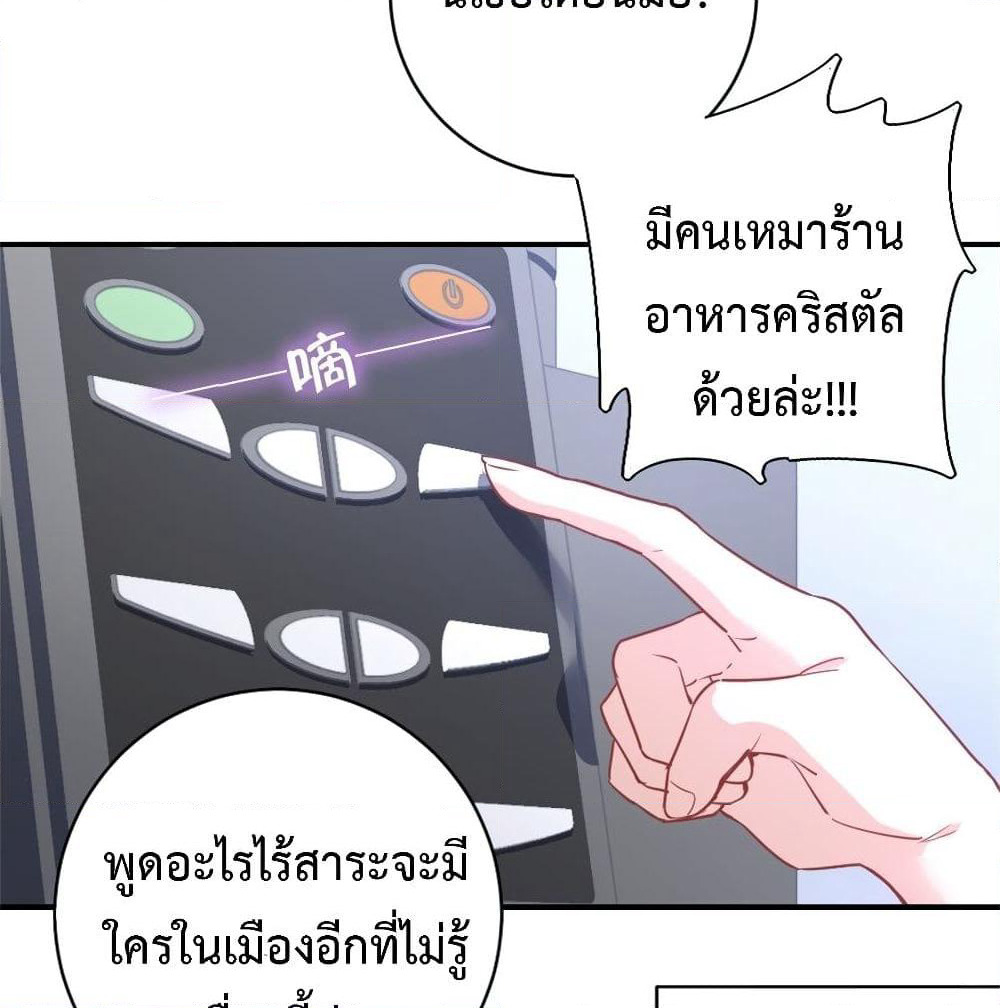 I am Han Sanqian page 34
