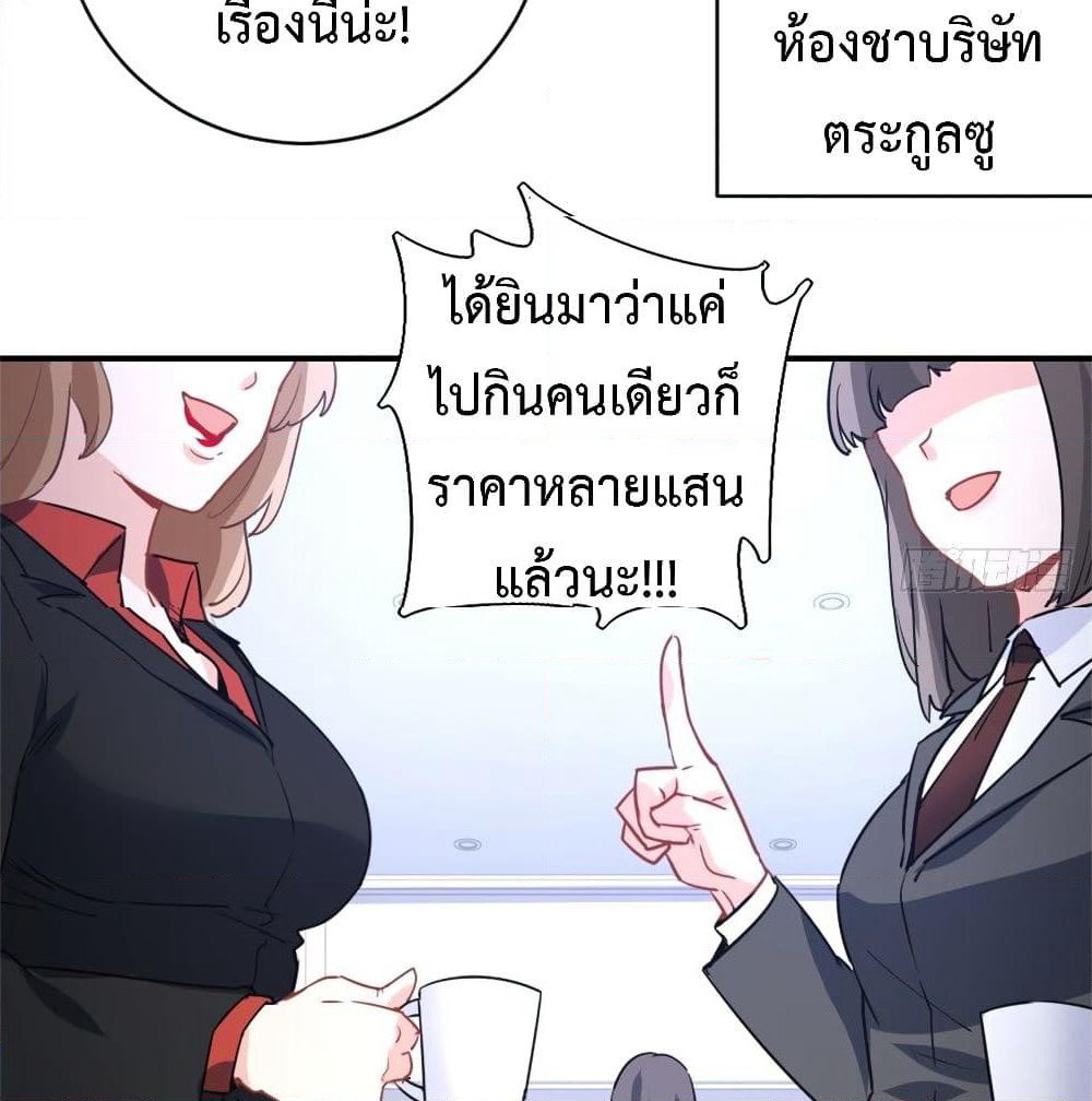 I am Han Sanqian page 35