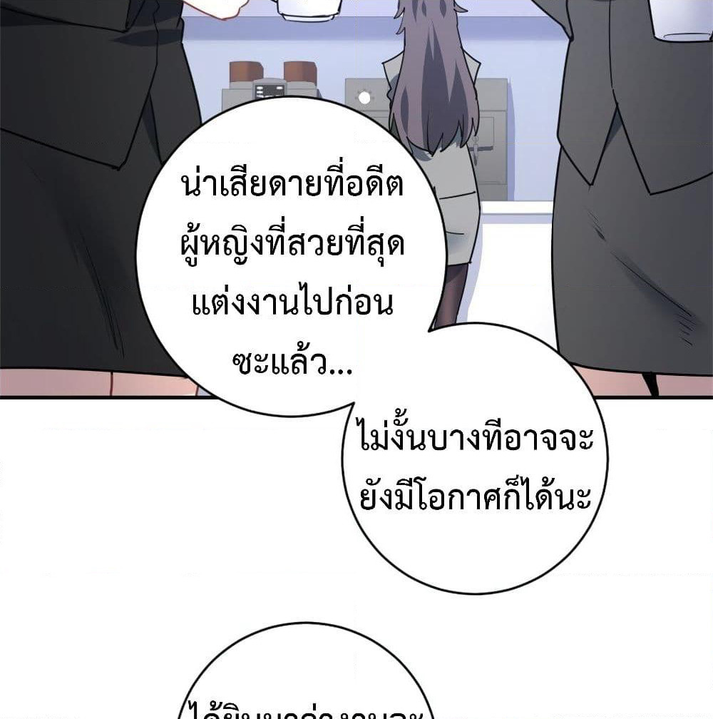 I am Han Sanqian page 36