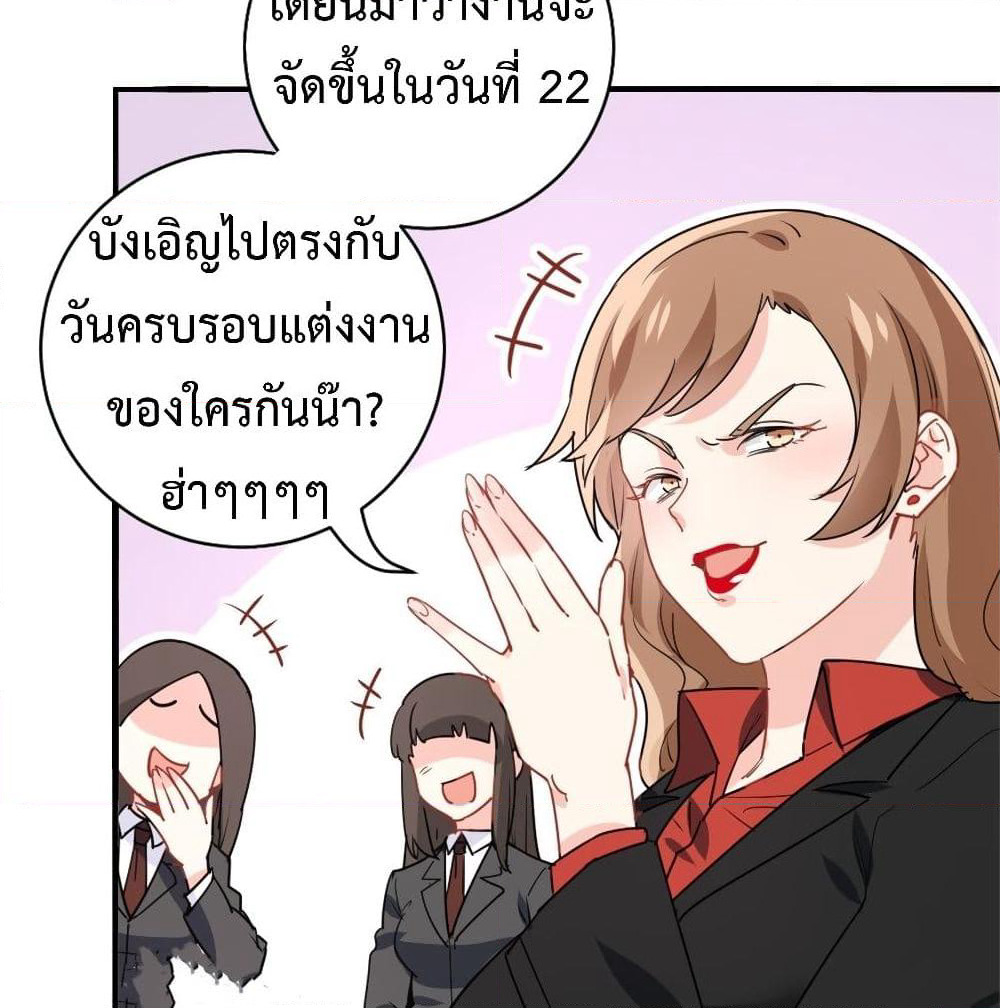 I am Han Sanqian page 37