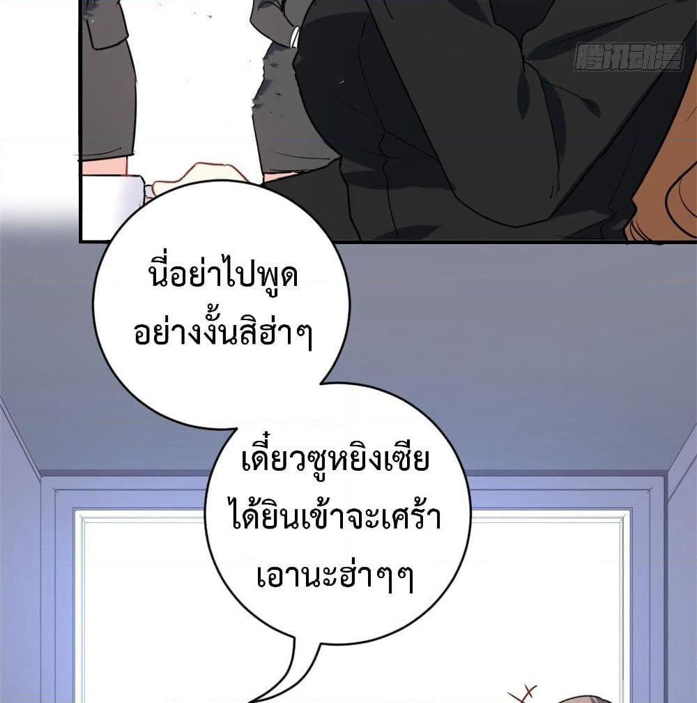 I am Han Sanqian page 38